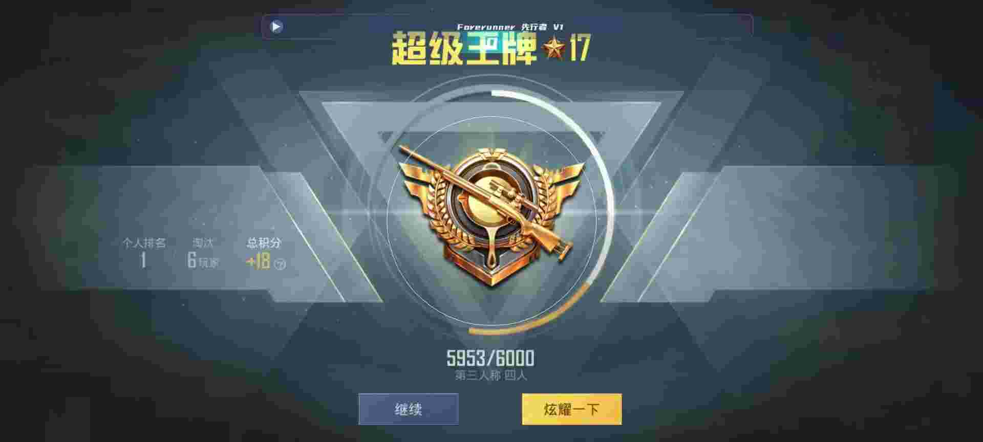 和平精英鸡腿辅助自瞄 - 万能开挂游戏软件免费辅助预览图